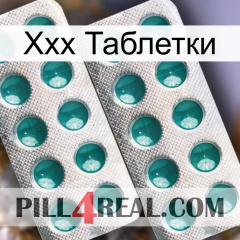 Ххх Таблетки dapoxetine2